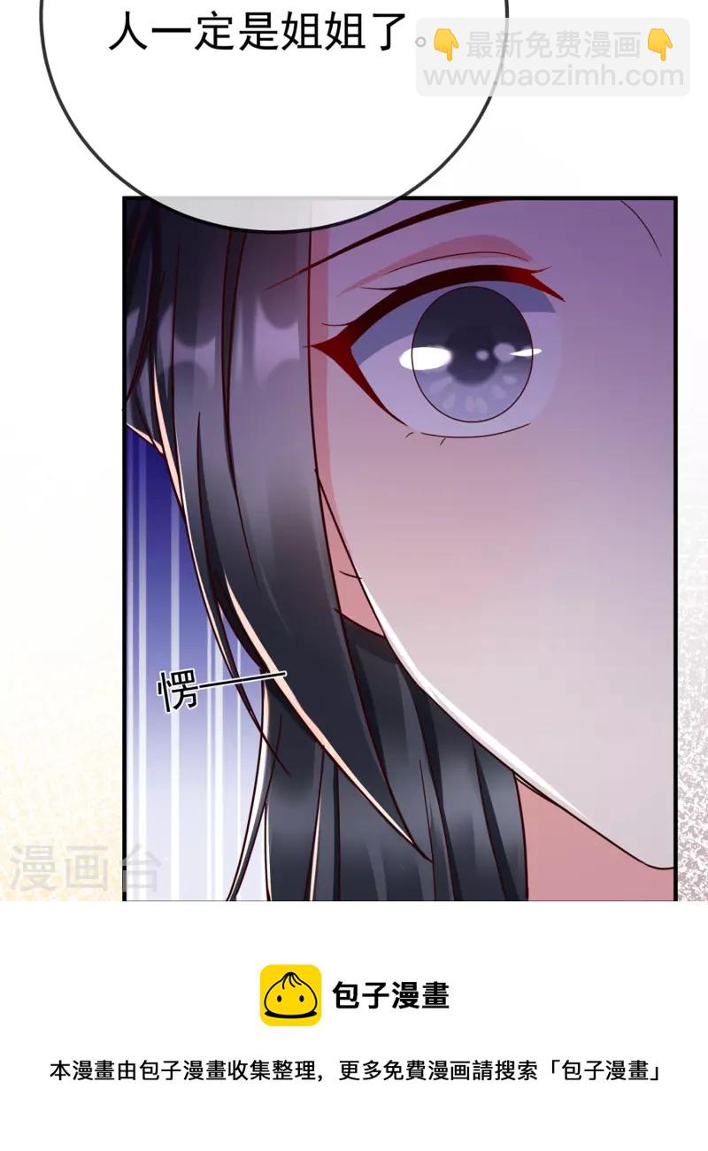 第99话 看你耍什么花招-第101话