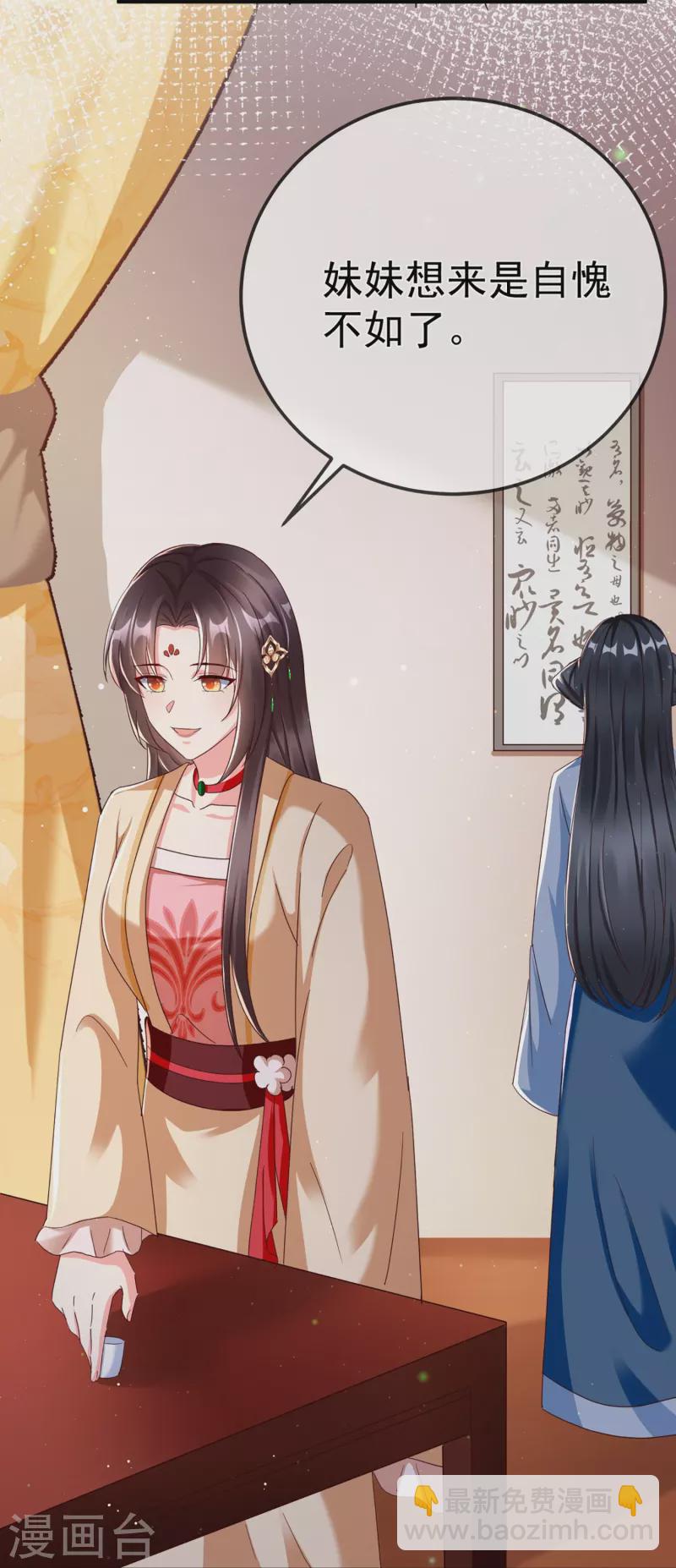 第99话 看你耍什么花招-第101话