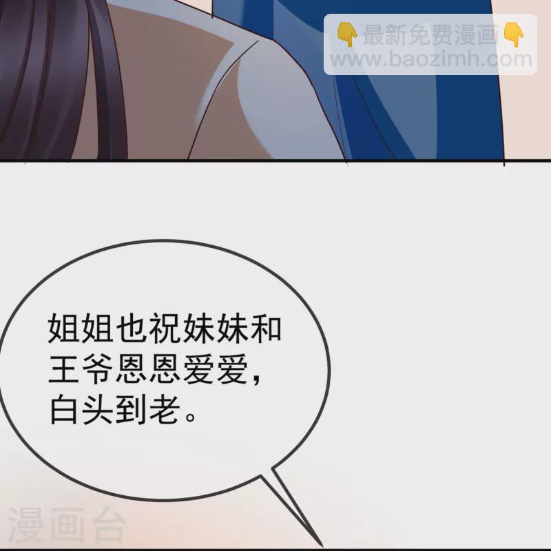 第99话 看你耍什么花招-第101话