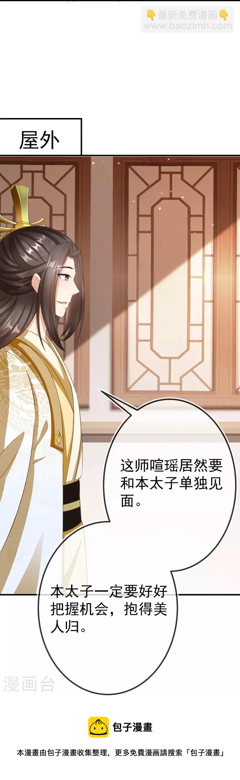 第99话 看你耍什么花招-第101话