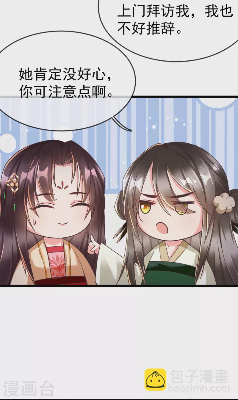 第99话 看你耍什么花招-第101话