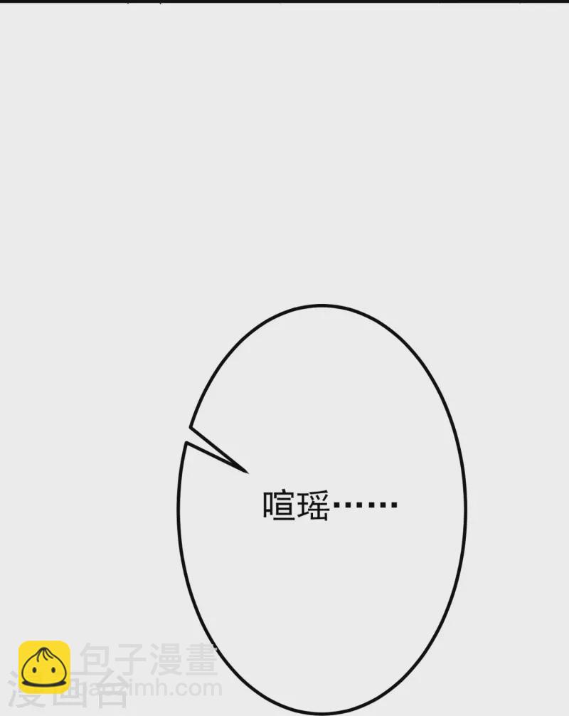 第99话 看你耍什么花招-第101话