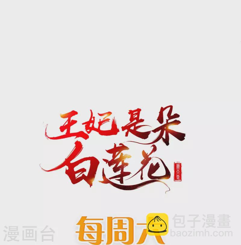 第99话 看你耍什么花招-第101话