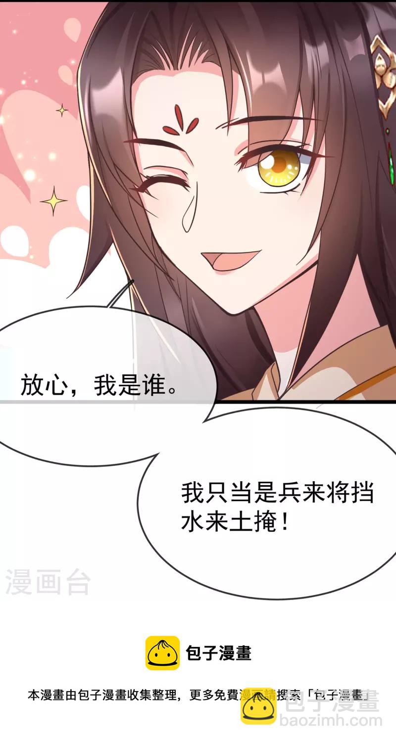 第99话 看你耍什么花招-第101话