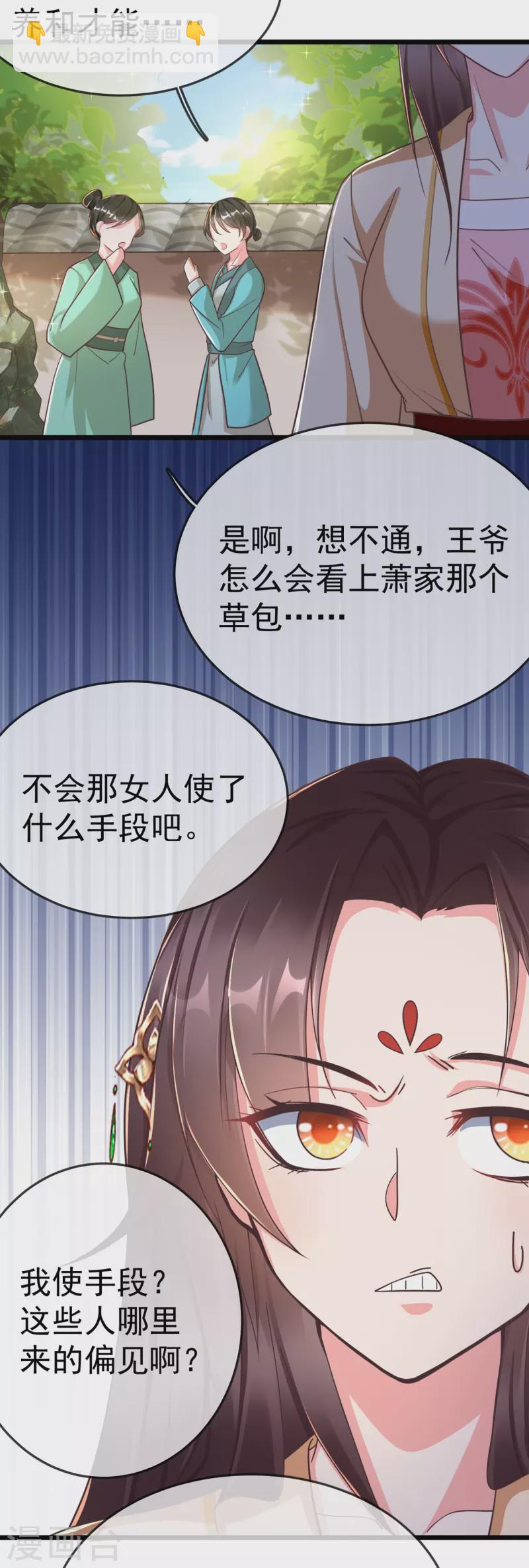 第99话 看你耍什么花招-第101话