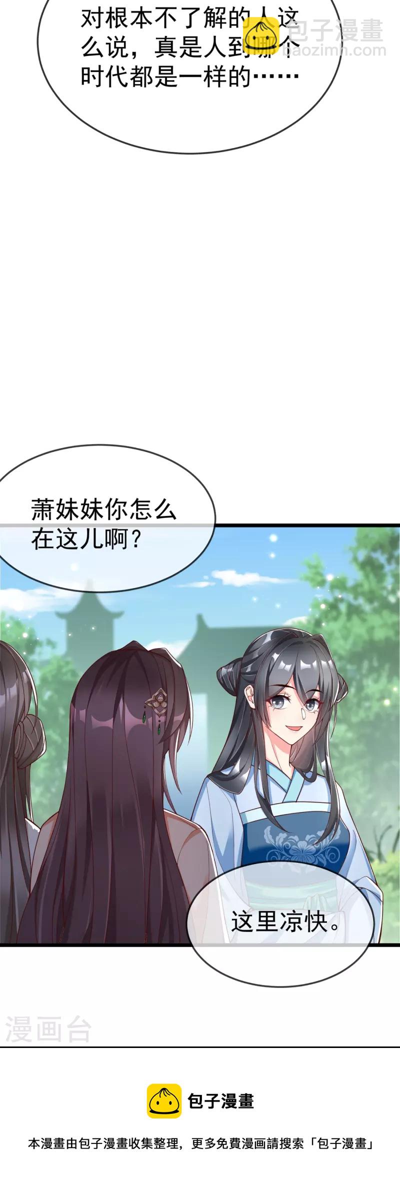 第99话 看你耍什么花招-第101话