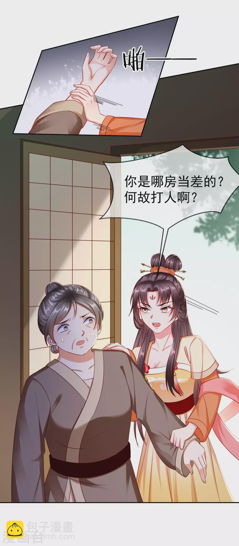 第12话 男女之事，都是大事-第13话