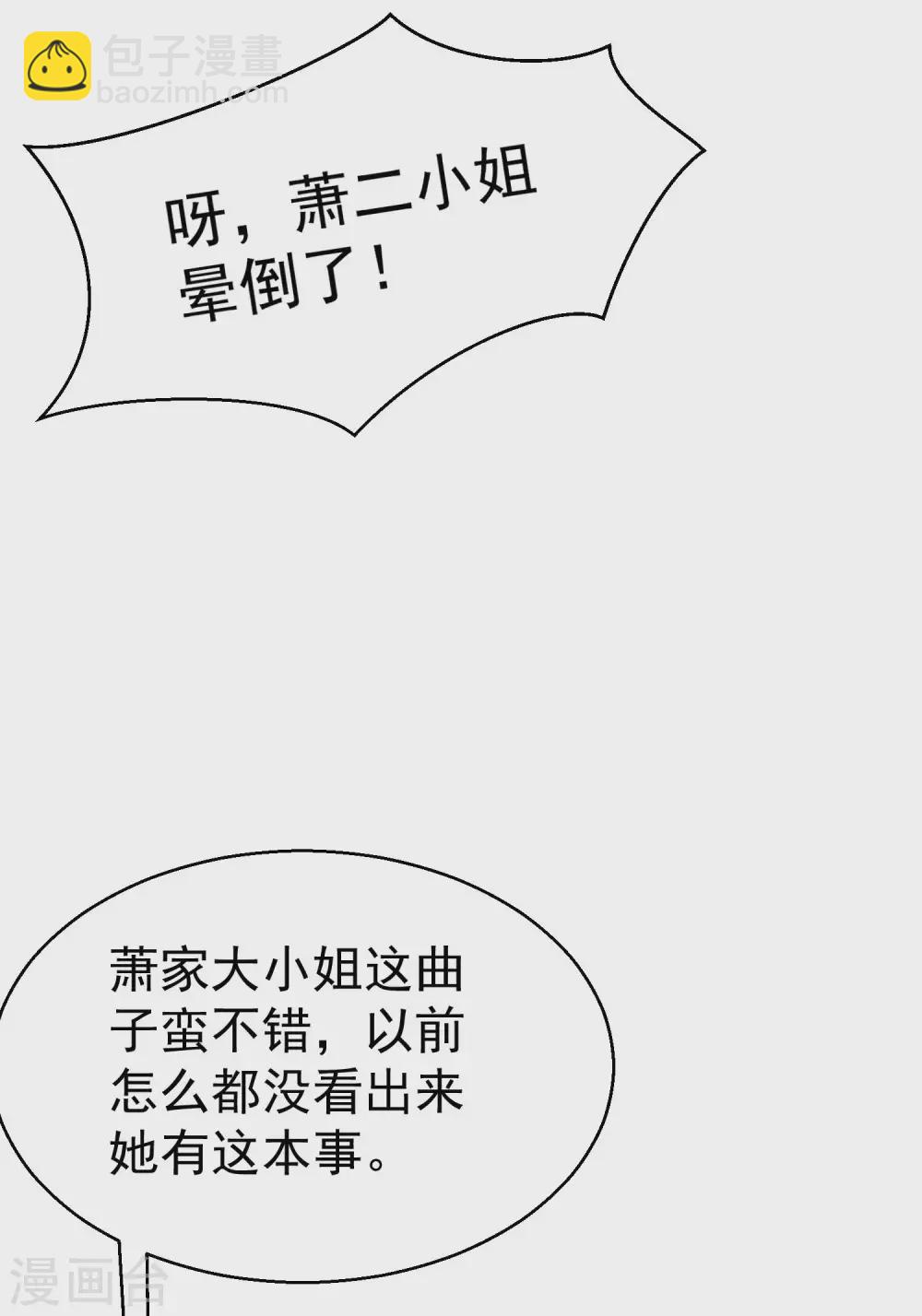 第12话 男女之事，都是大事-第13话
