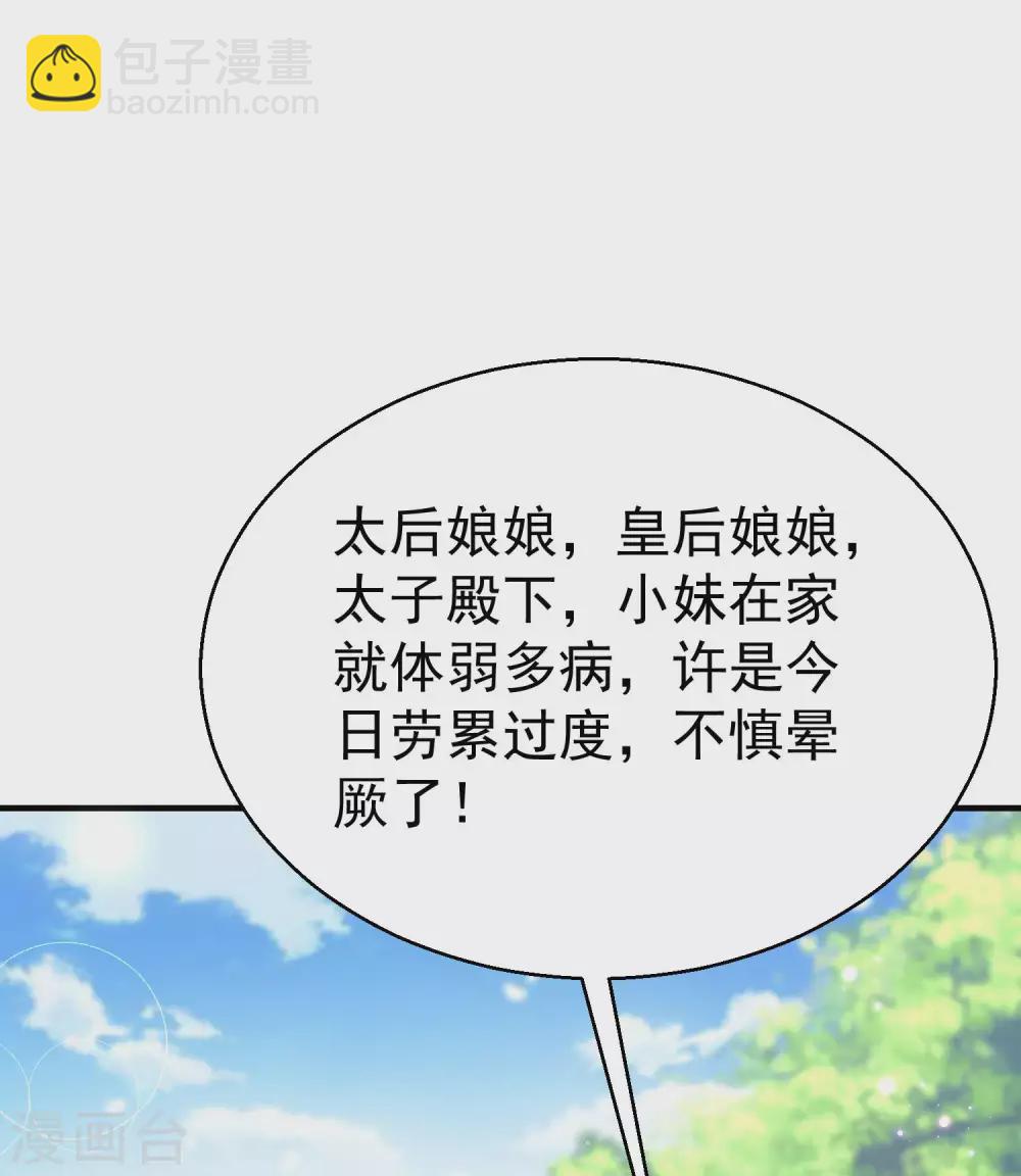 第12话 男女之事，都是大事-第13话