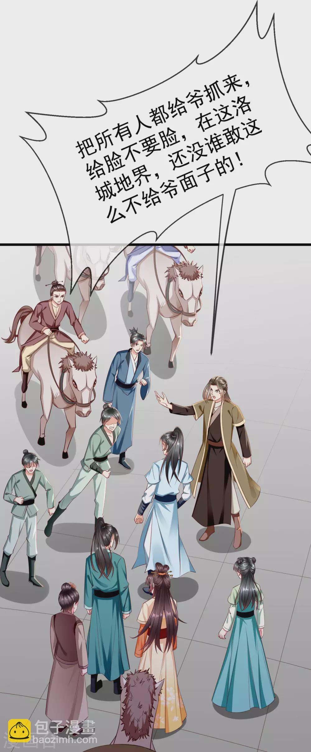 第14话 千金小姐的无敌板砖！-第15话