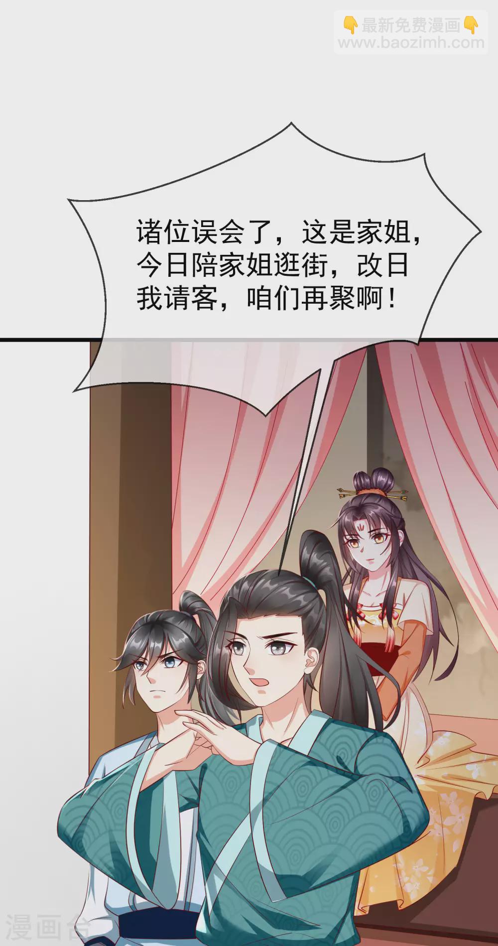 第14话 千金小姐的无敌板砖！-第15话