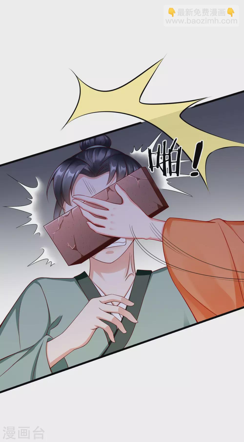 第14话 千金小姐的无敌板砖！-第15话