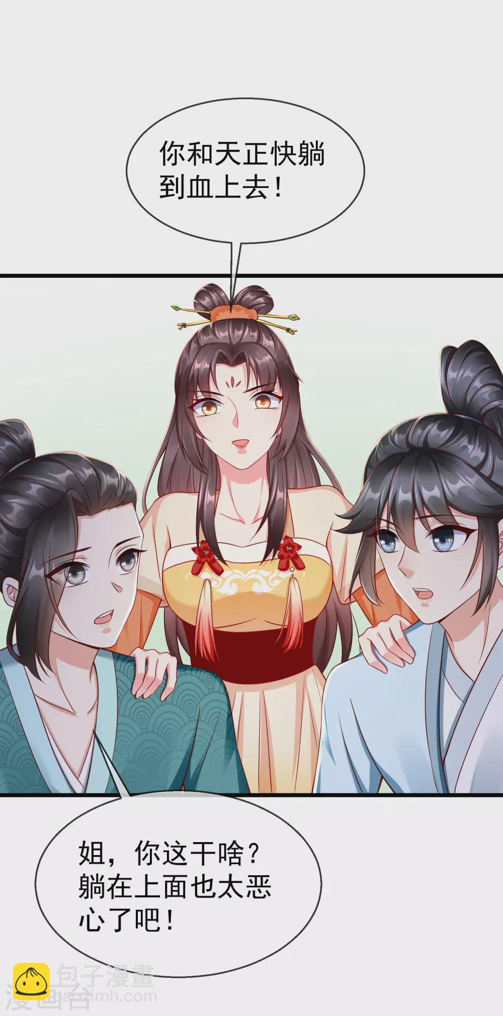 第14话 千金小姐的无敌板砖！-第15话