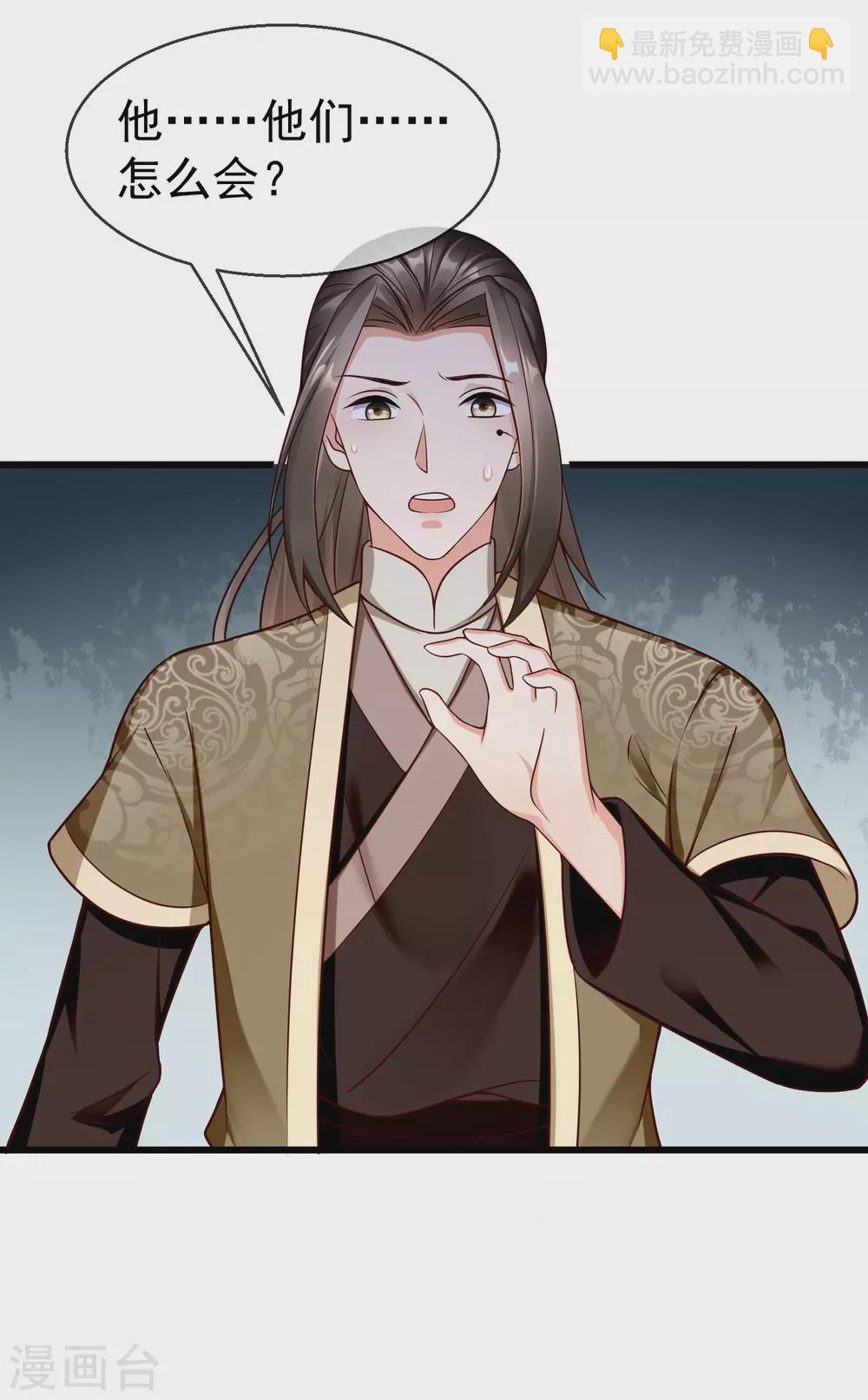 第14话 千金小姐的无敌板砖！-第15话