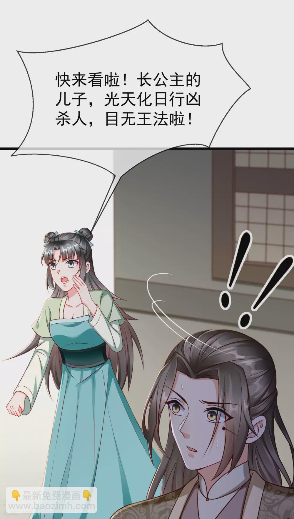 第14话 千金小姐的无敌板砖！-第15话