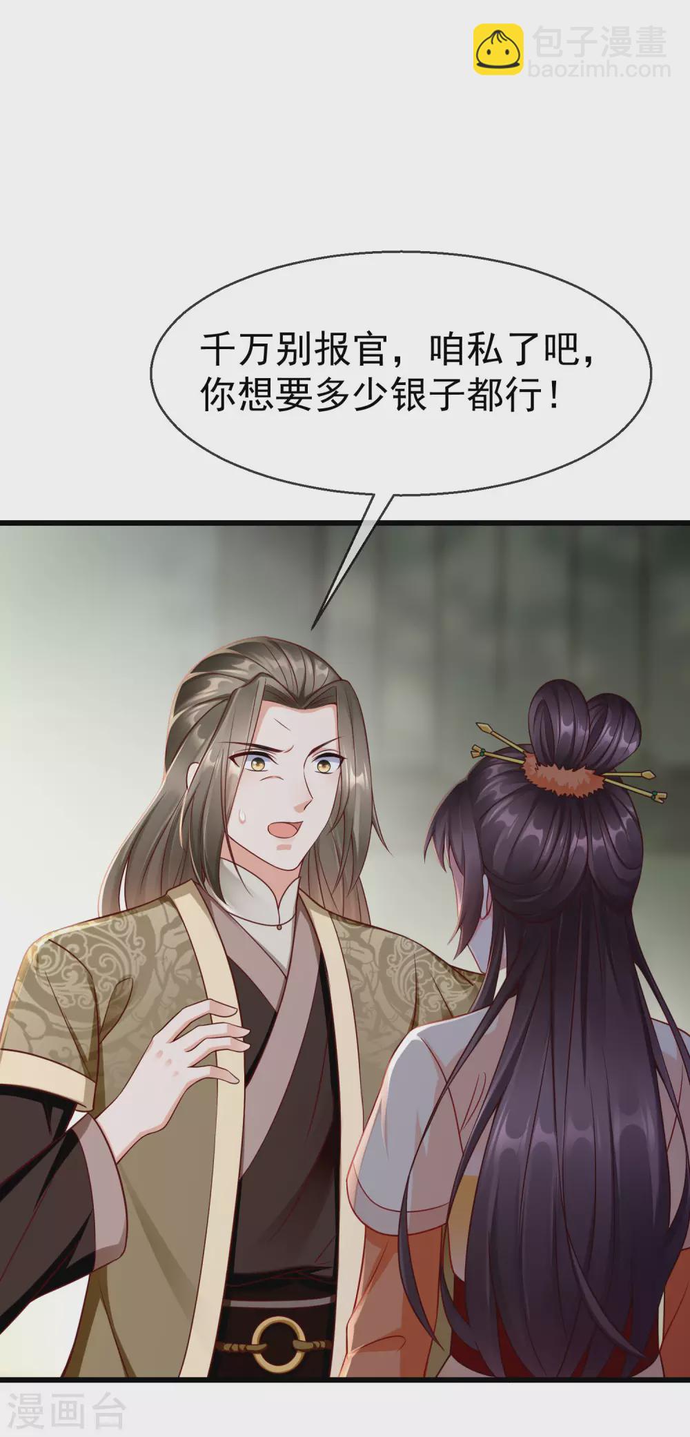 第14话 千金小姐的无敌板砖！-第15话