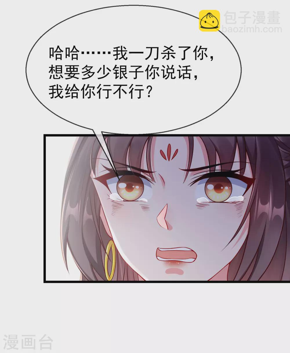 第14话 千金小姐的无敌板砖！-第15话