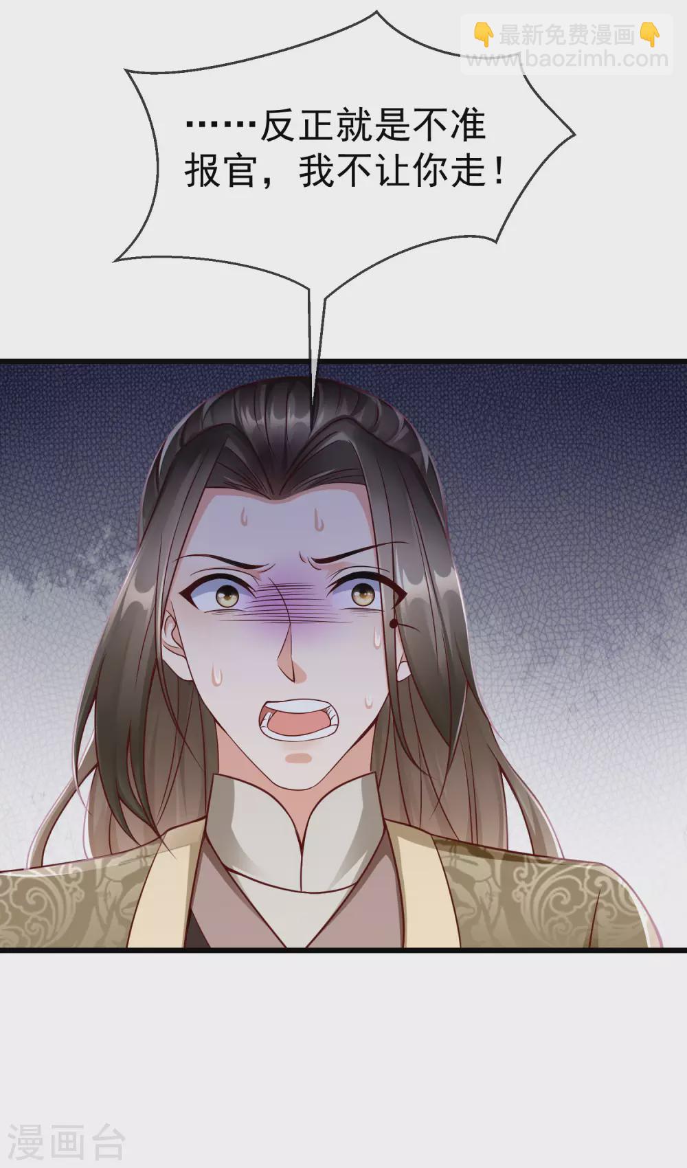 第14话 千金小姐的无敌板砖！-第15话