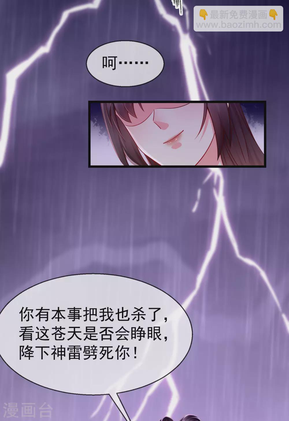 第14话 千金小姐的无敌板砖！-第15话