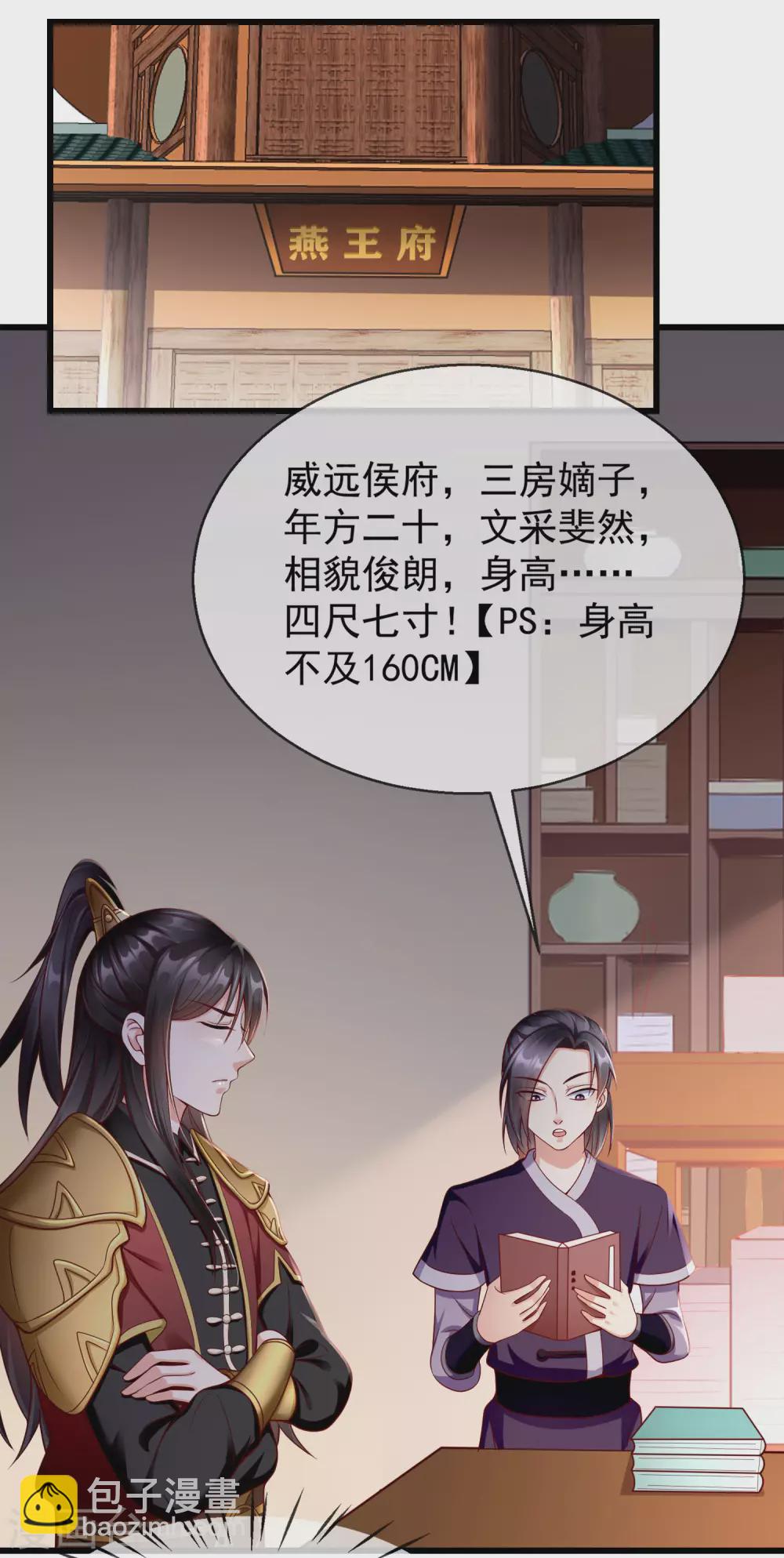 第14话 千金小姐的无敌板砖！-第15话
