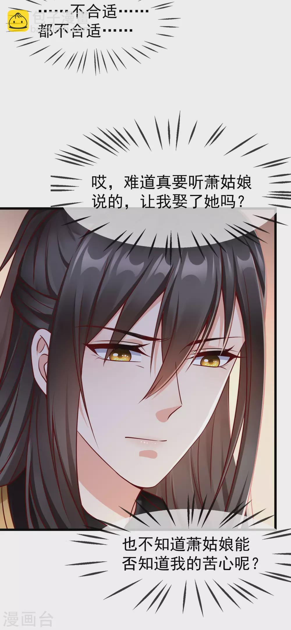 第14话 千金小姐的无敌板砖！-第15话
