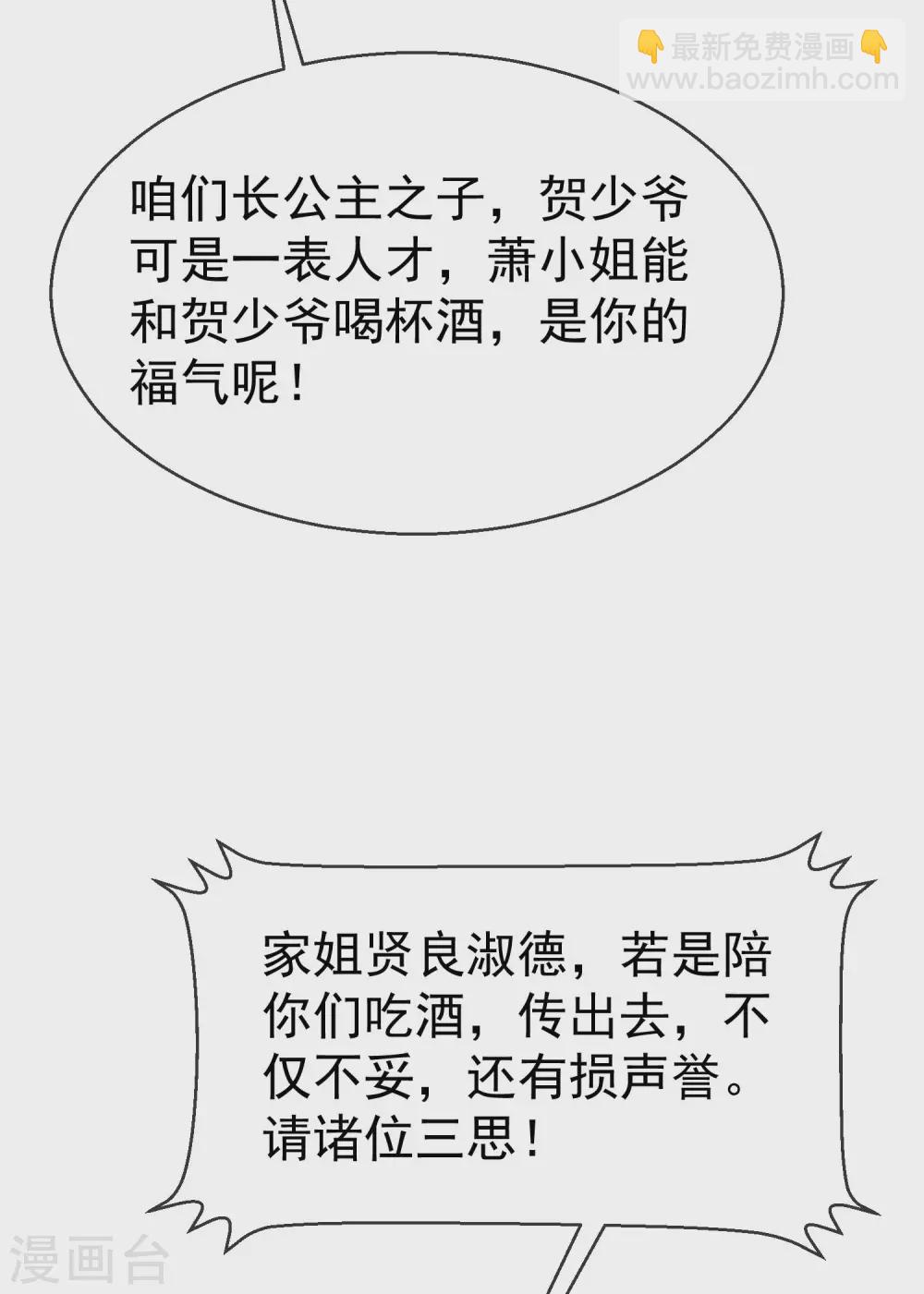 第14话 千金小姐的无敌板砖！-第15话