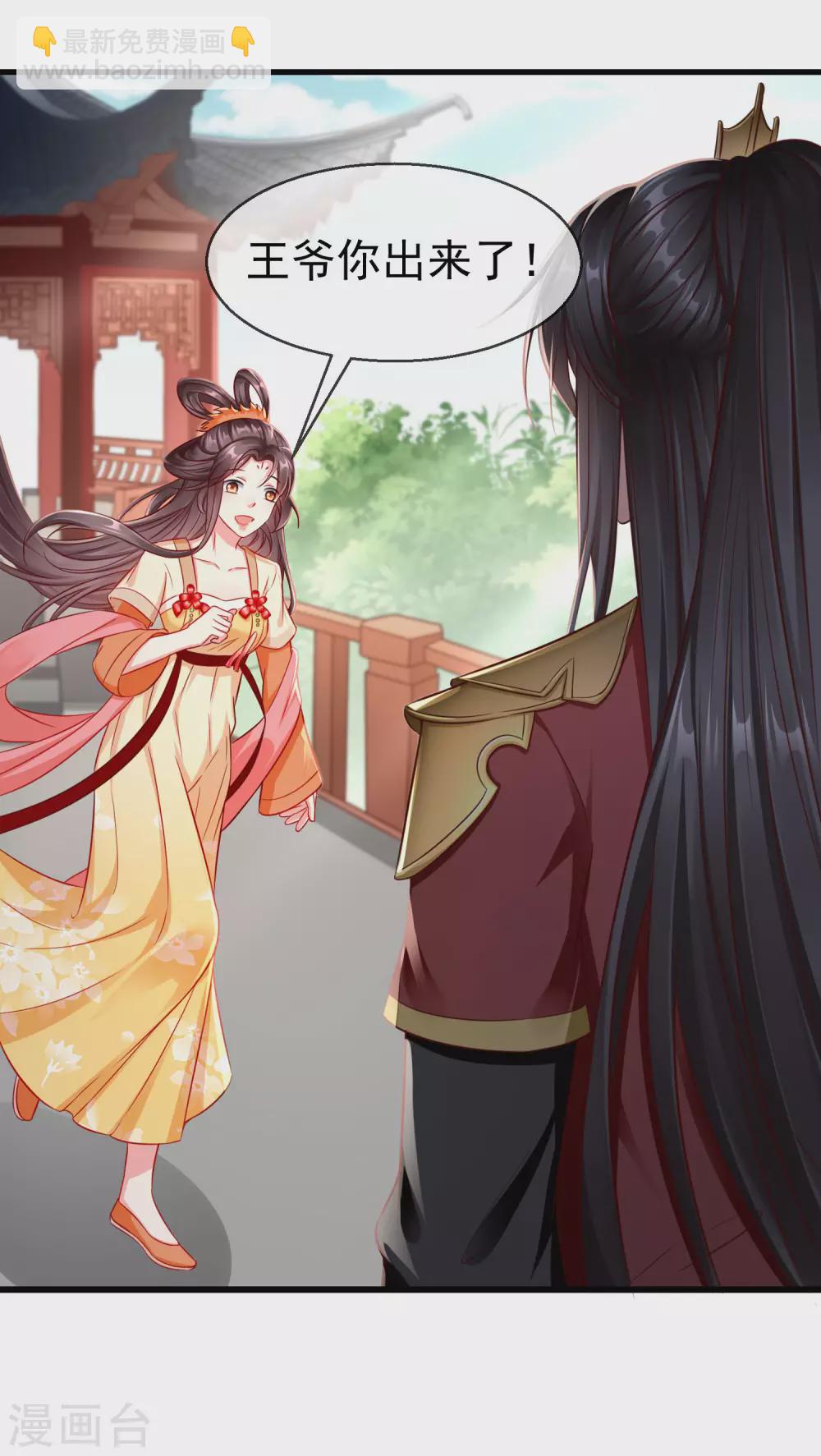 第16话 萧姑娘，有伤着吗？-第17话