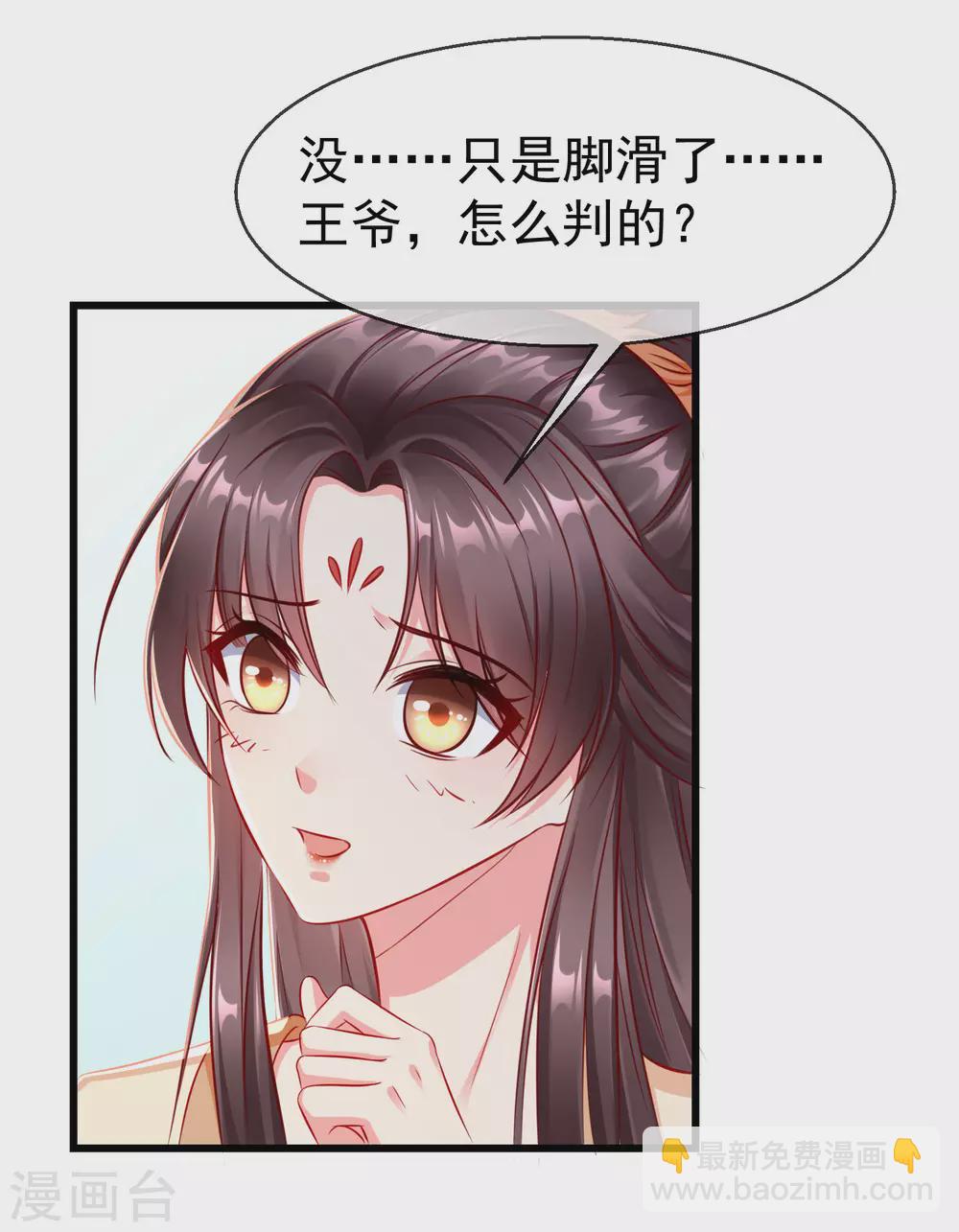 第16话 萧姑娘，有伤着吗？-第17话