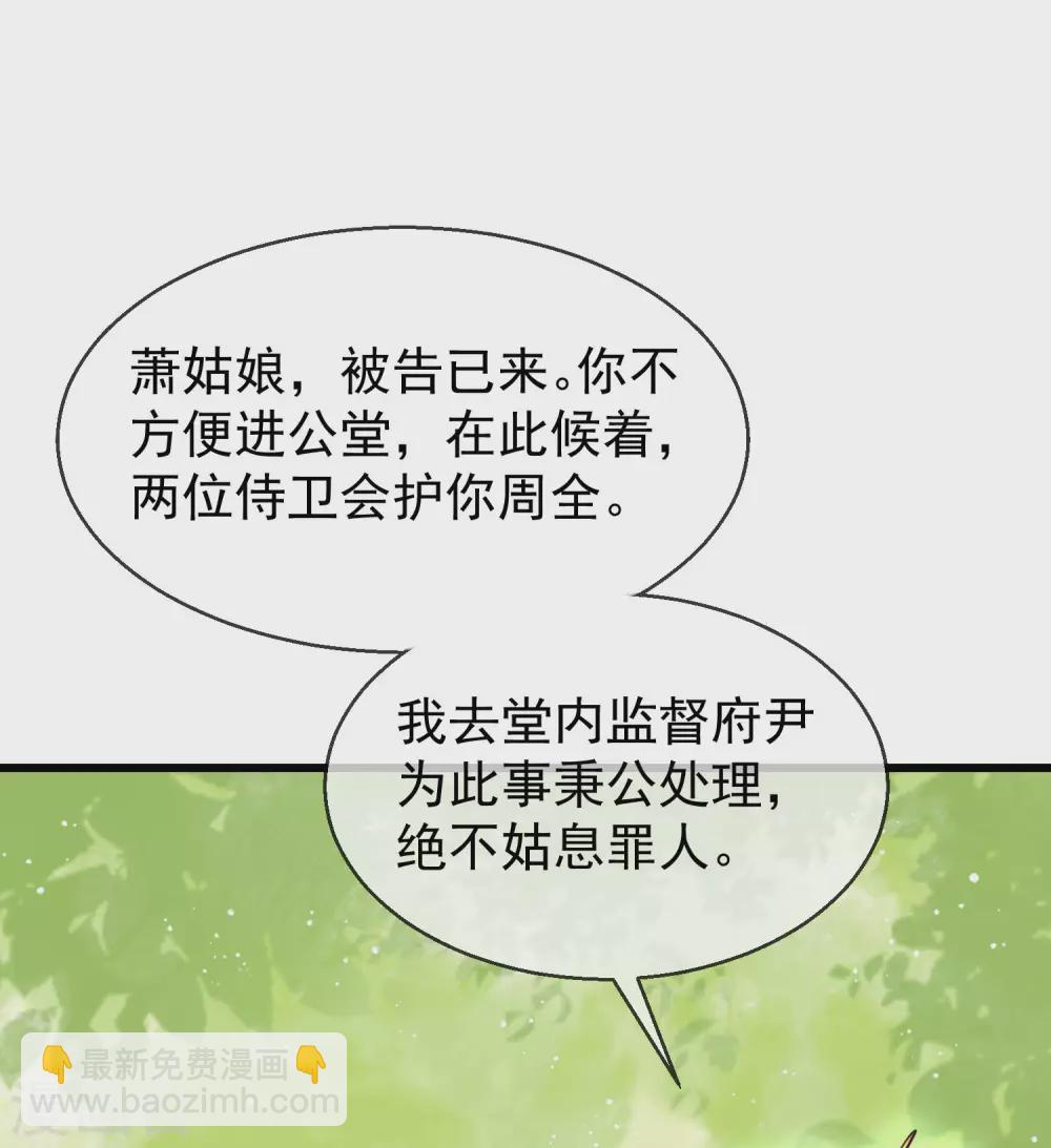 第16话 萧姑娘，有伤着吗？-第17话
