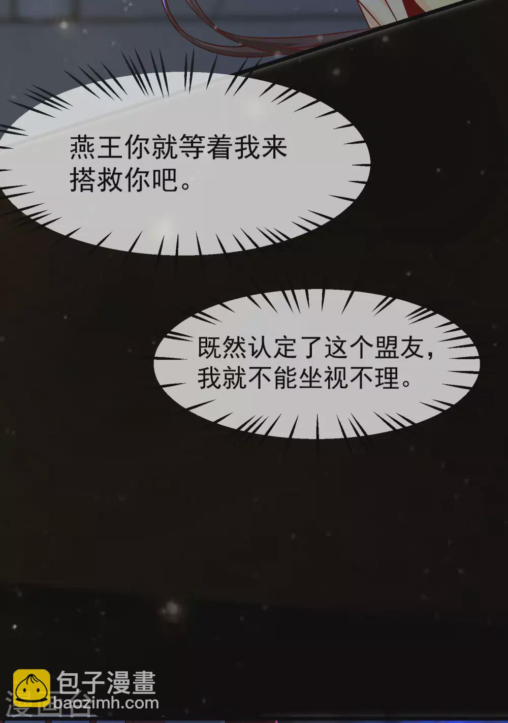 第17话 燕王我来搭救你啦-第19话