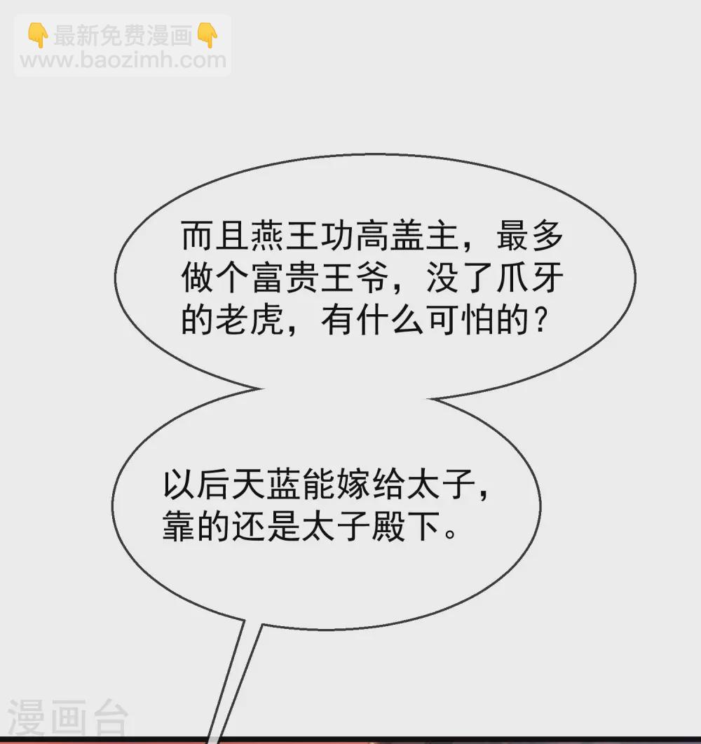 第17话 燕王我来搭救你啦-第19话