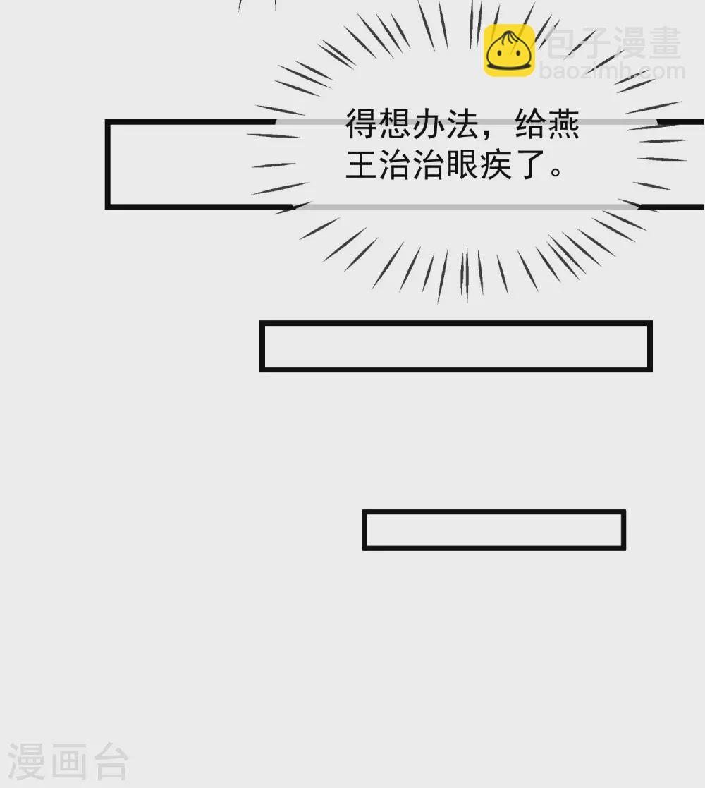 第17话 燕王我来搭救你啦-第19话