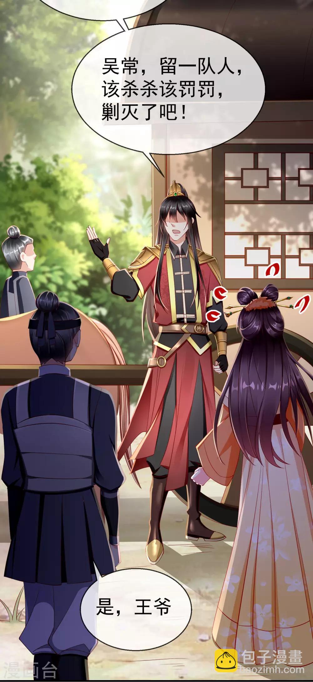 第2话 盛世白莲输给一匹马？-第3话