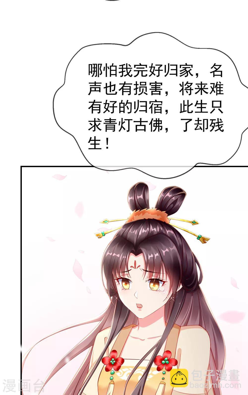第2话 盛世白莲输给一匹马？-第3话