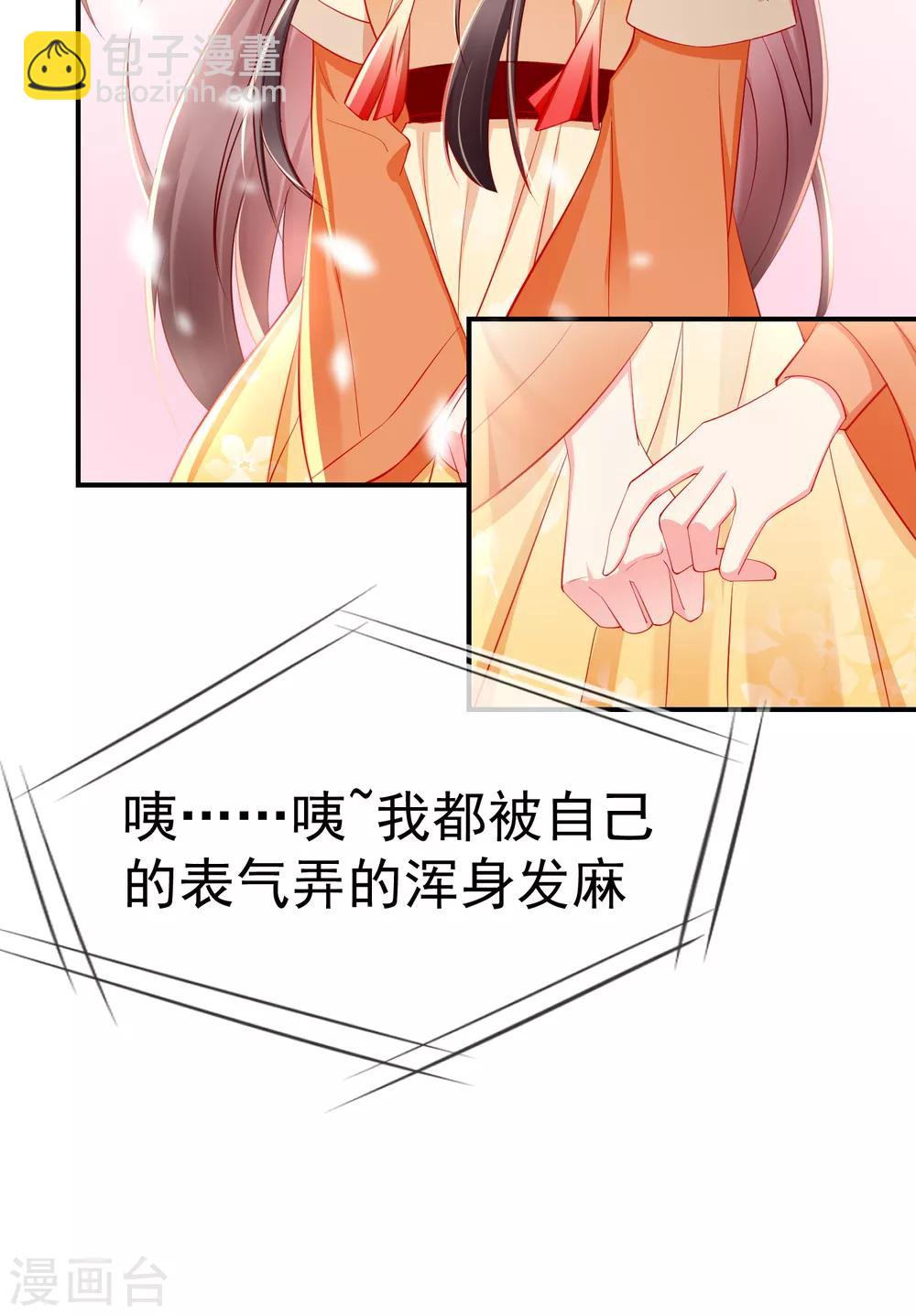 第2话 盛世白莲输给一匹马？-第3话
