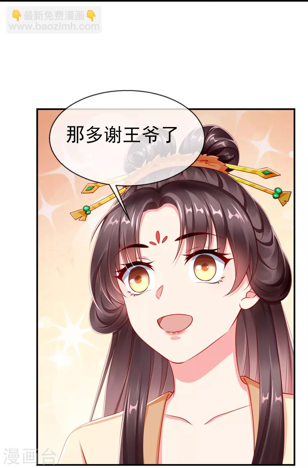 第2话 盛世白莲输给一匹马？-第3话