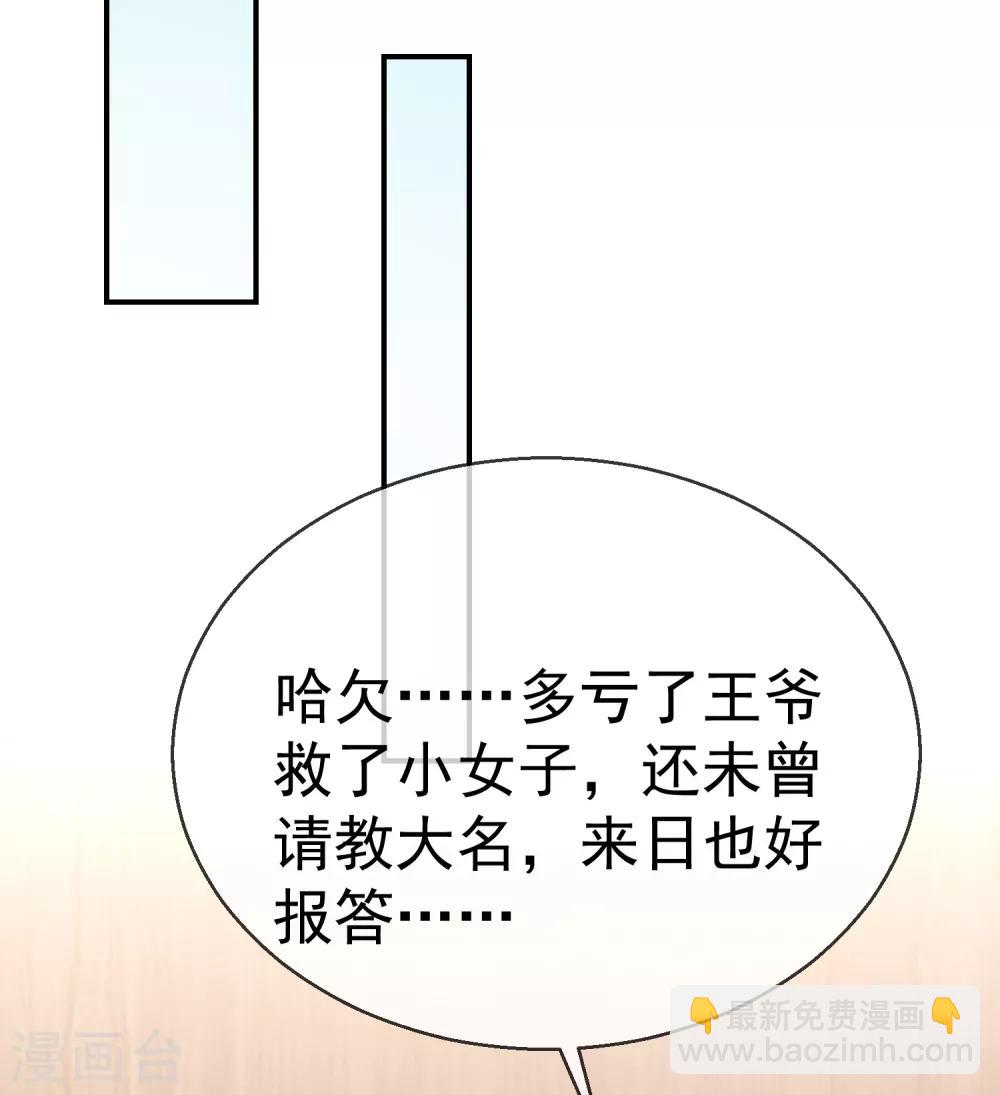 第2话 盛世白莲输给一匹马？-第3话