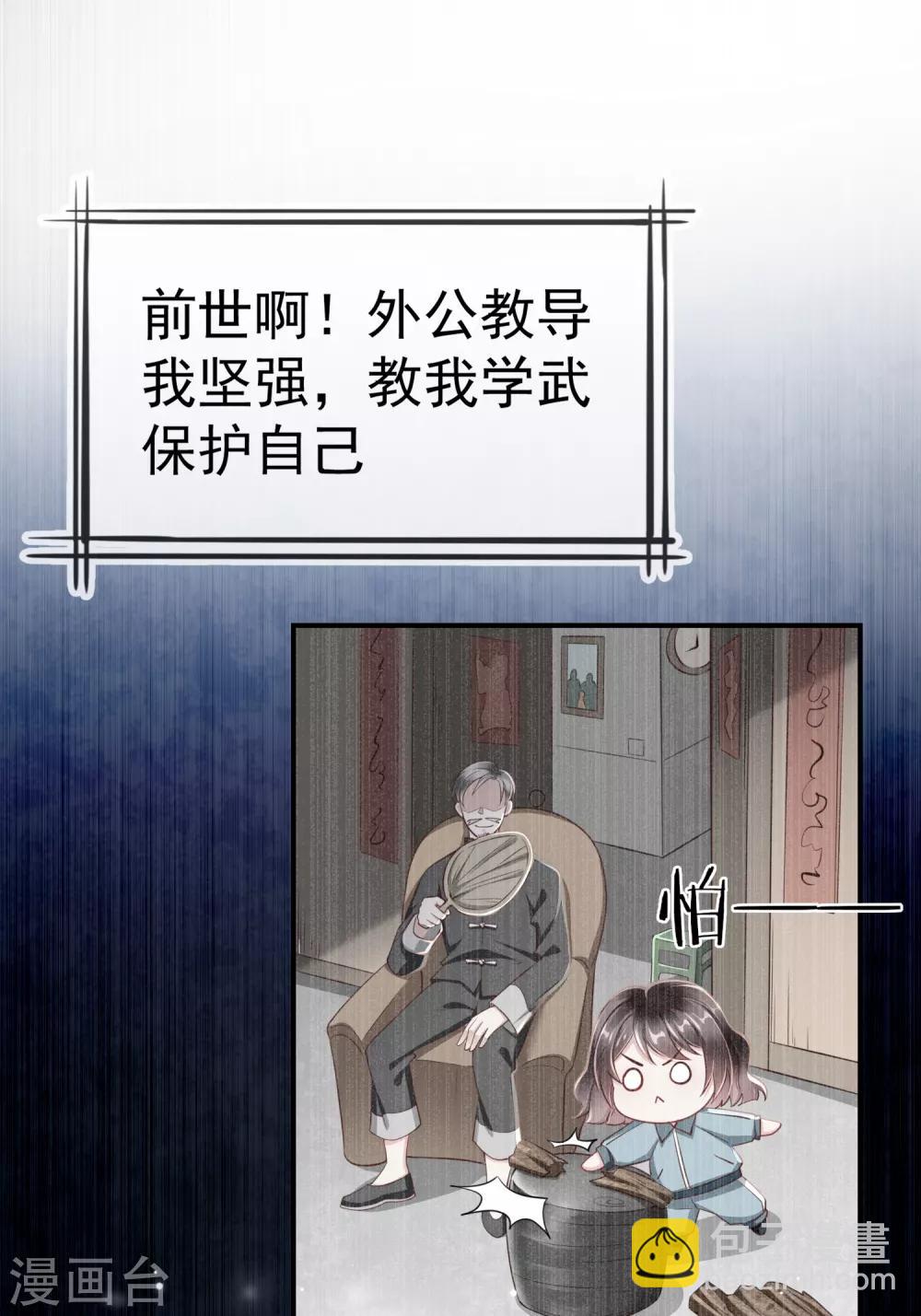 第2话 盛世白莲输给一匹马？-第3话