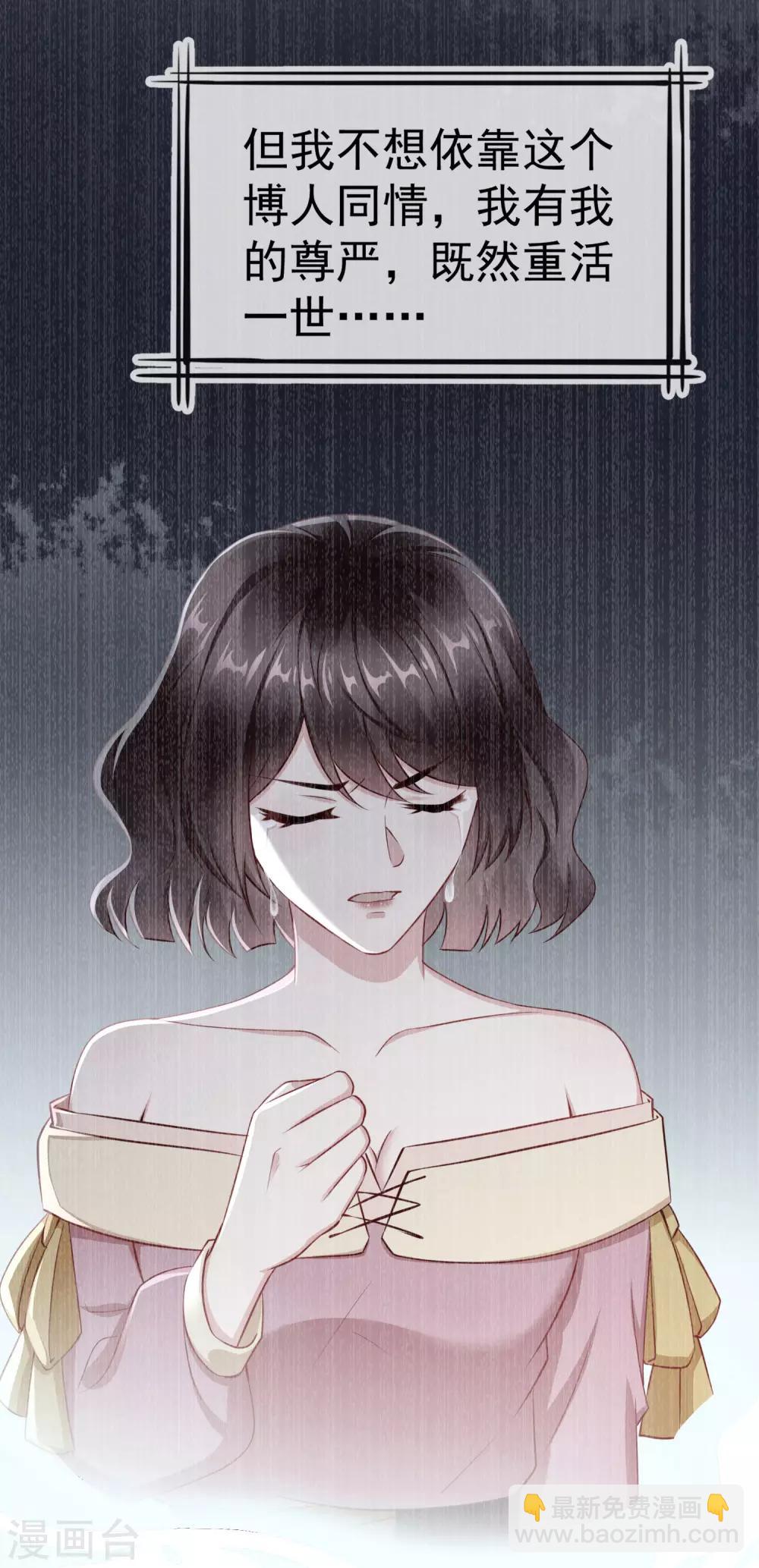 第2话 盛世白莲输给一匹马？-第3话