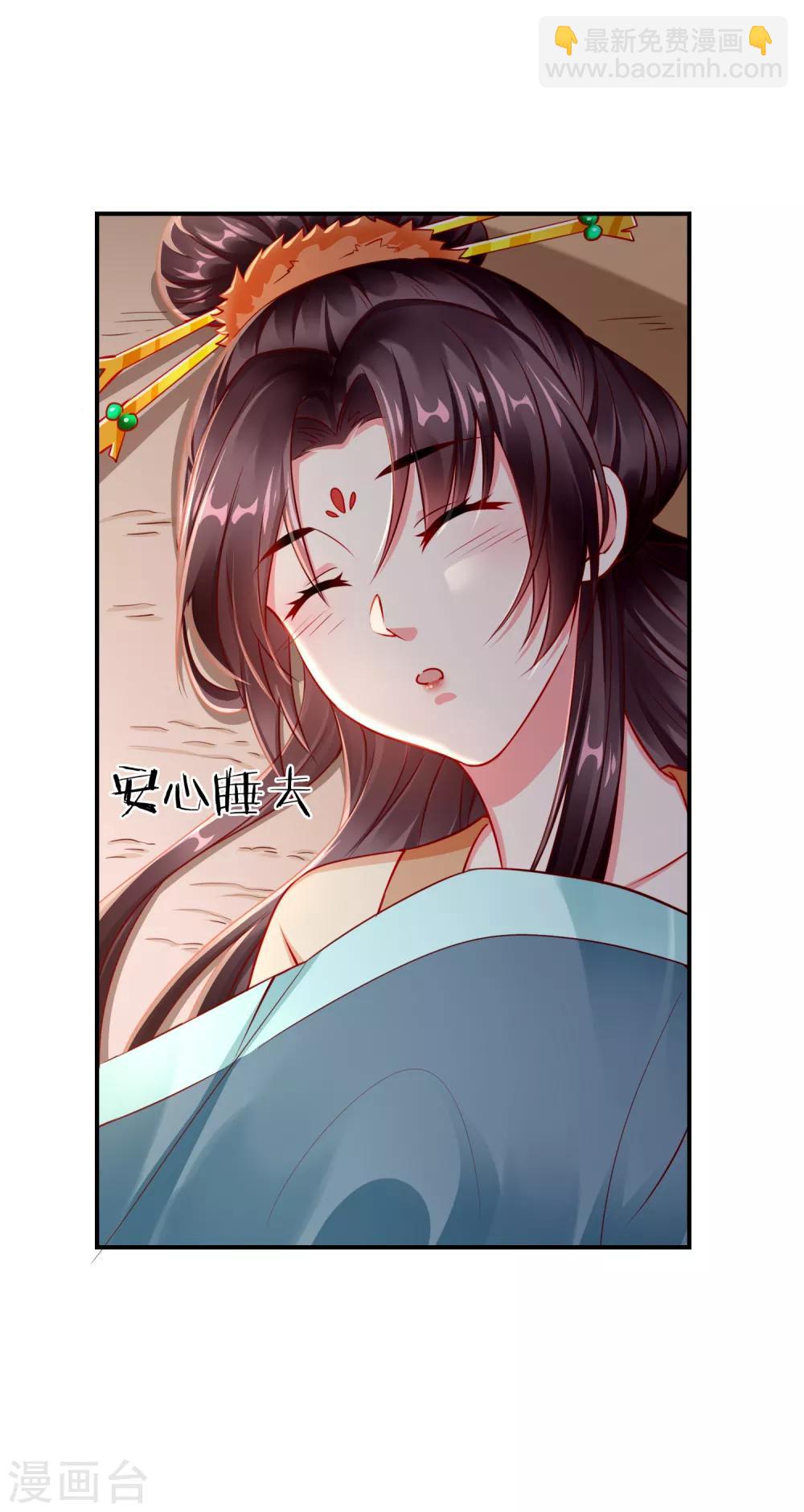 第2话 盛世白莲输给一匹马？-第3话