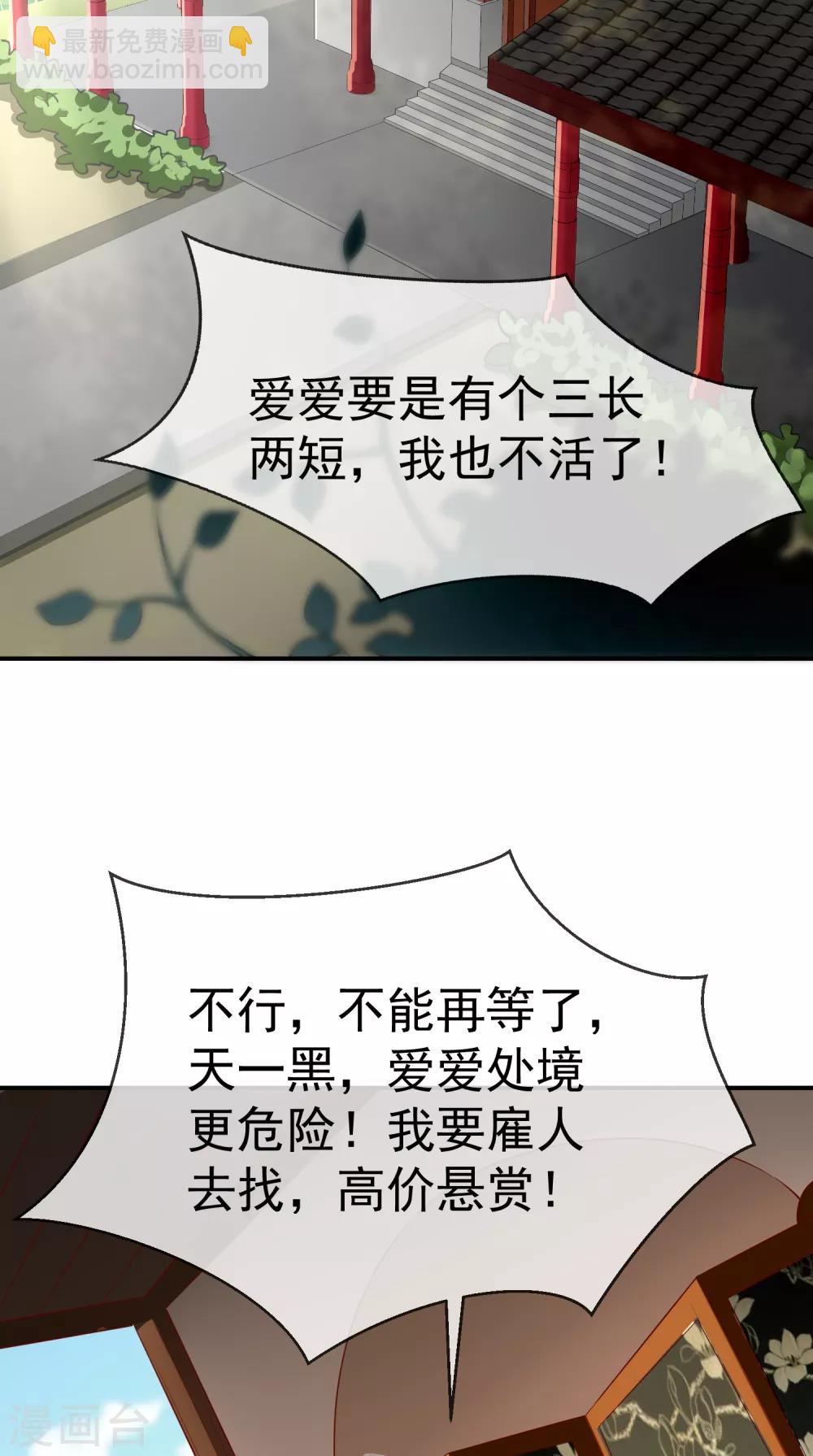 第2话 盛世白莲输给一匹马？-第3话