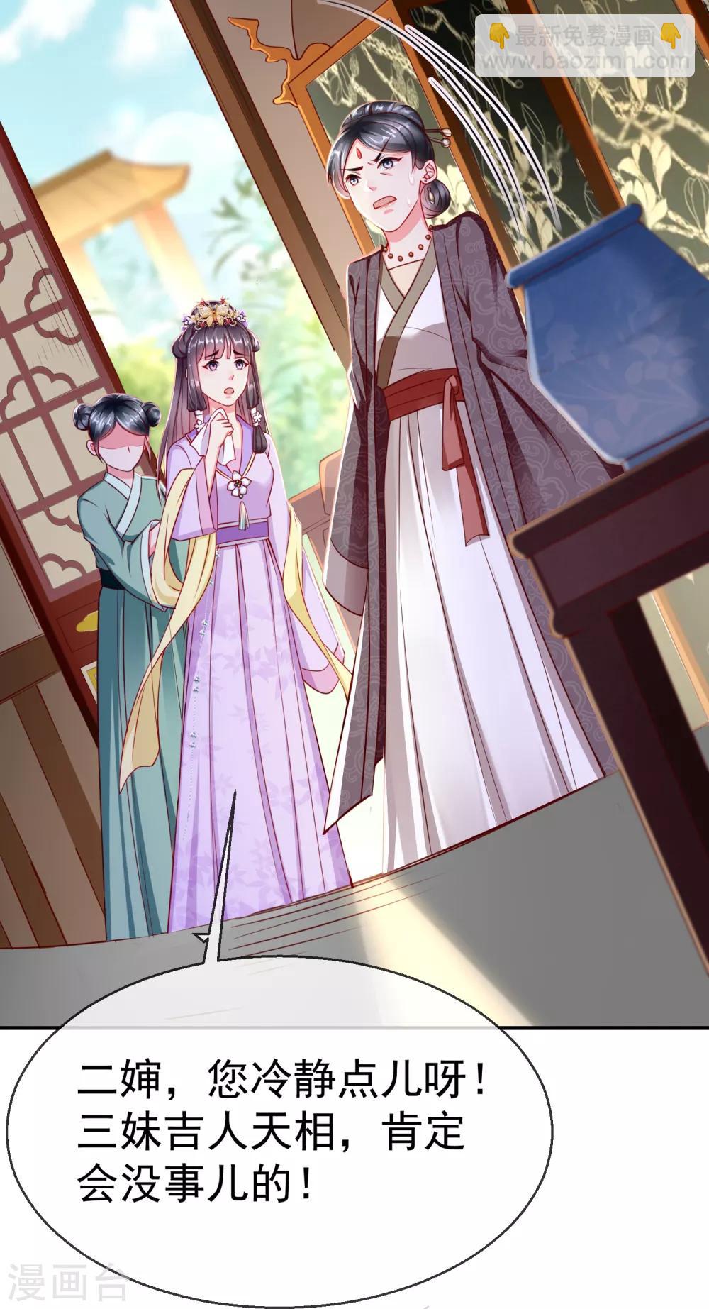 第2话 盛世白莲输给一匹马？-第3话