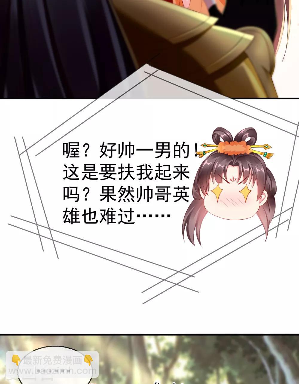 第2话 盛世白莲输给一匹马？-第3话