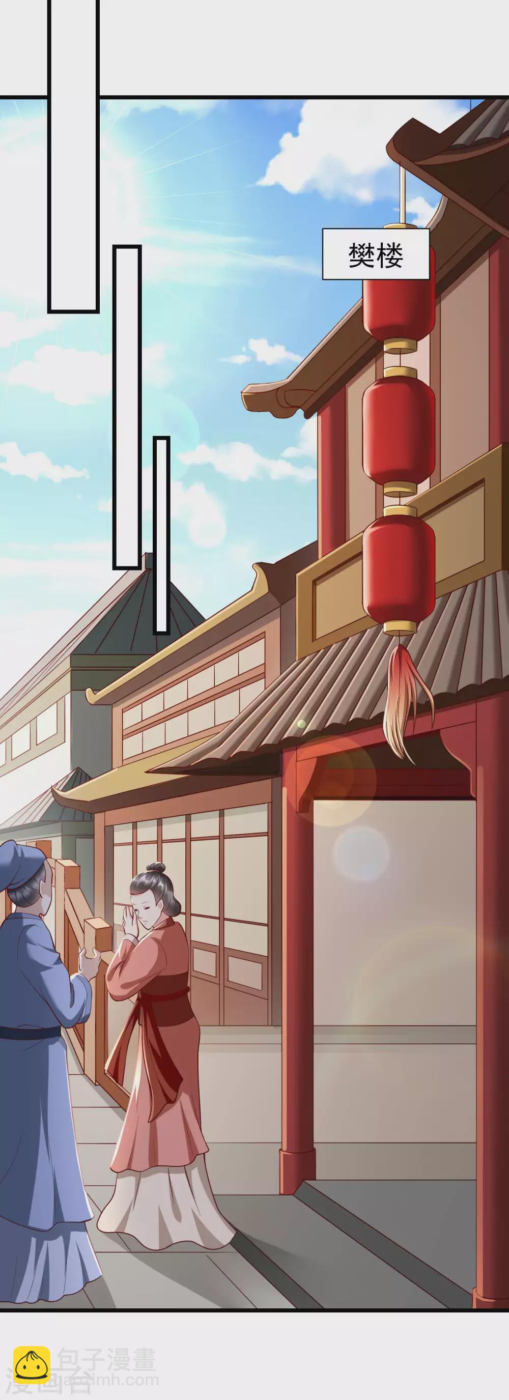第19话 如果她是燕王妃，也不错-第21话