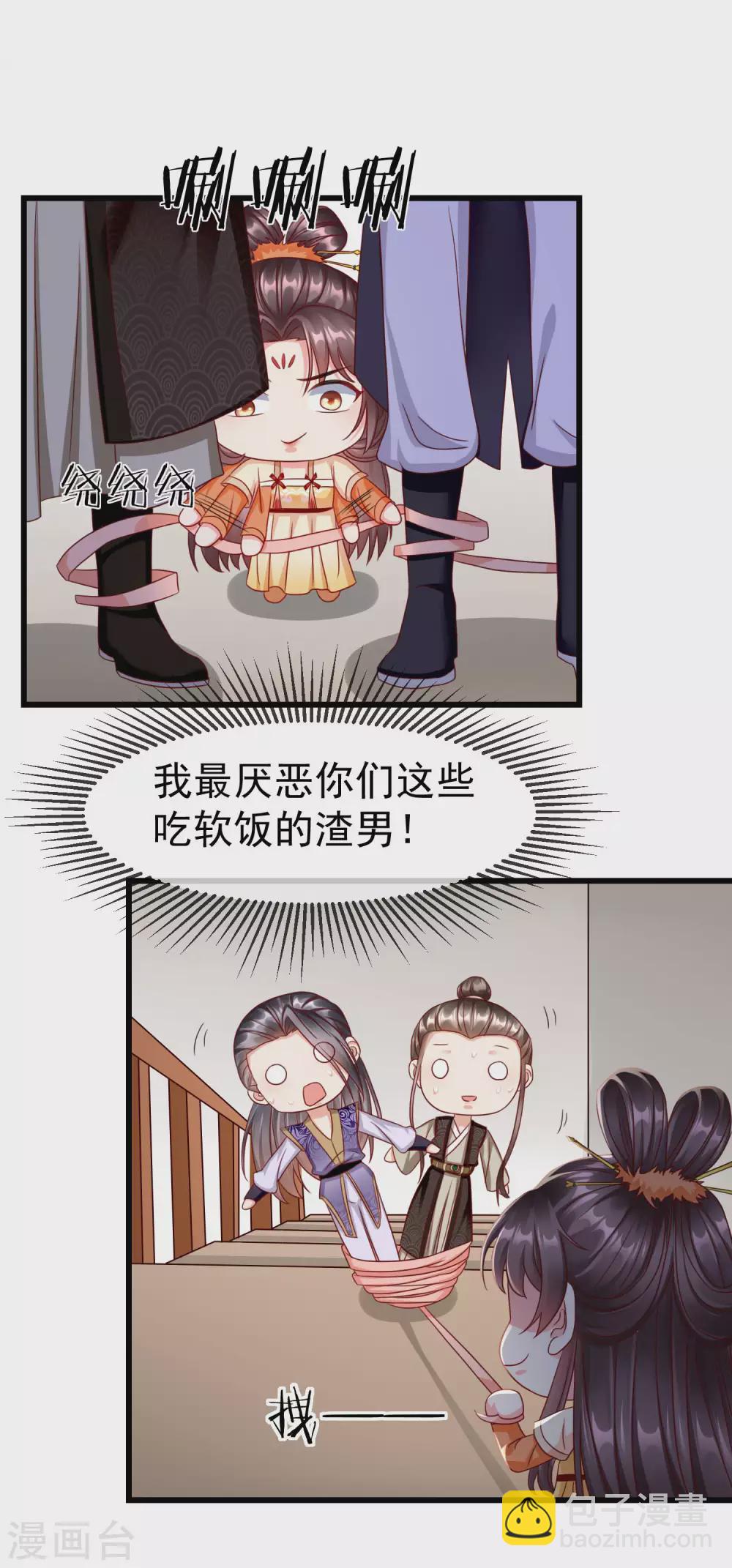 第19话 如果她是燕王妃，也不错-第21话