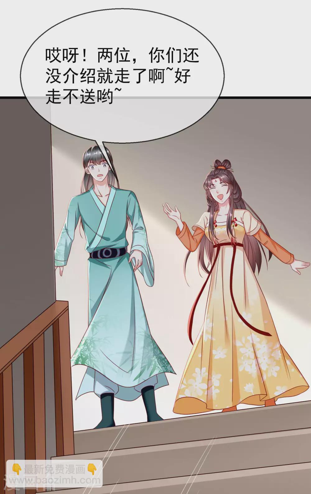 第19话 如果她是燕王妃，也不错-第21话
