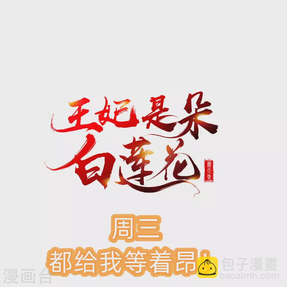 第19话 如果她是燕王妃，也不错-第21话