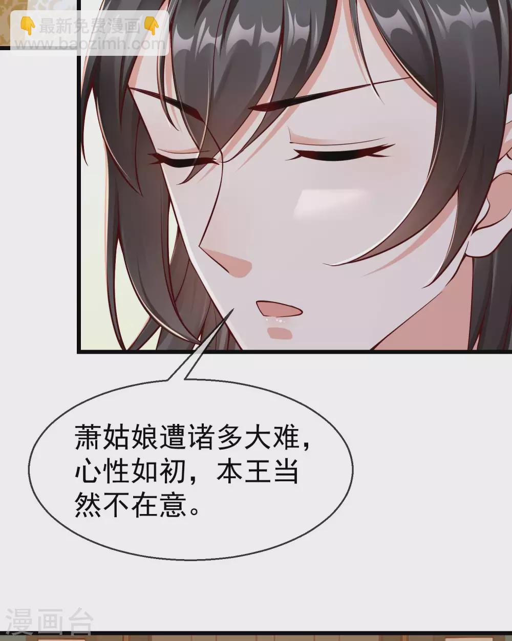 第19话 如果她是燕王妃，也不错-第21话