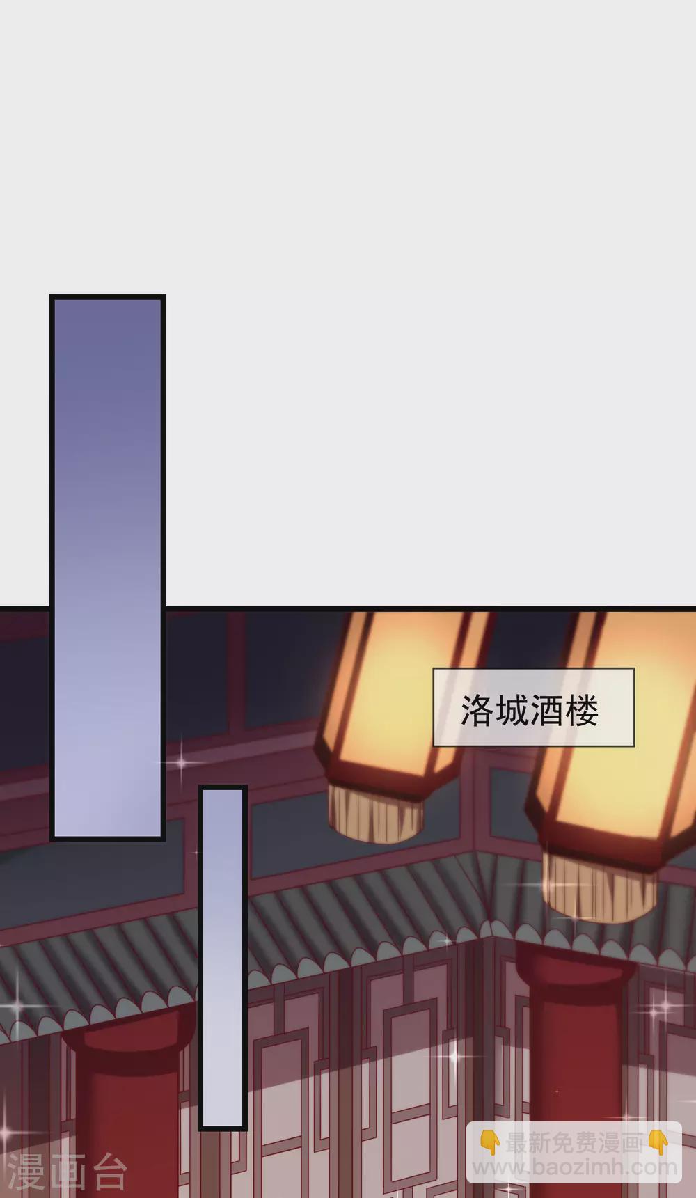 第21话 萧姑娘，我会守住秘密的！-第23话