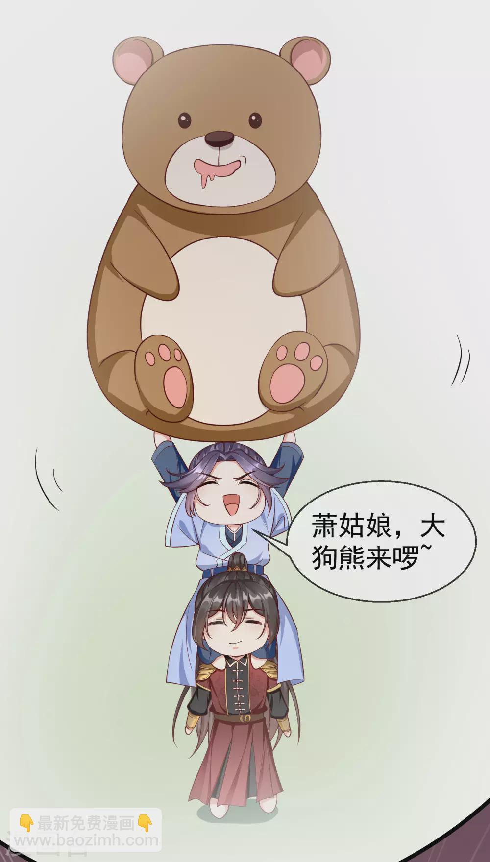 第21话 萧姑娘，我会守住秘密的！-第23话